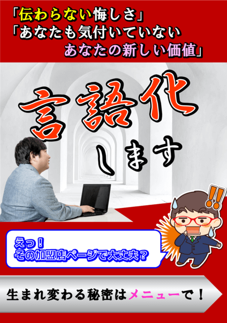 言語化します